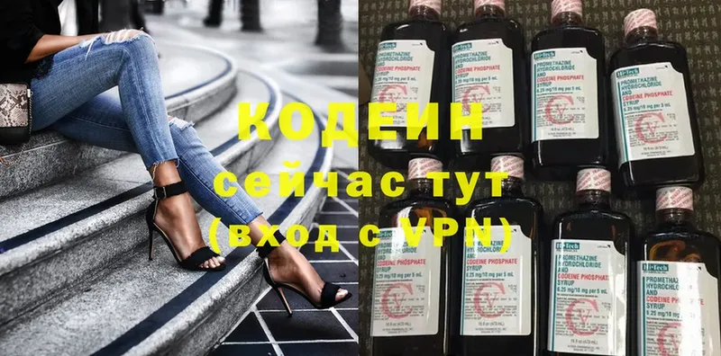 Кодеиновый сироп Lean Purple Drank  даркнет клад  Кулебаки  купить наркотики сайты 