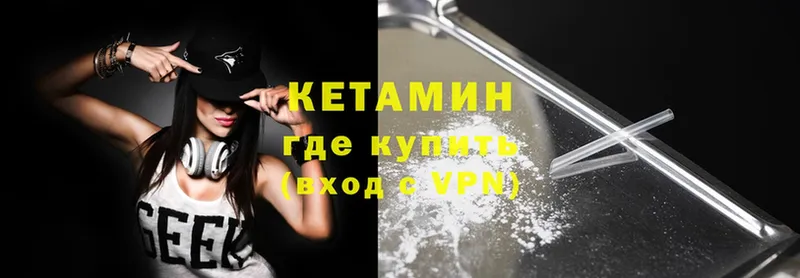 КЕТАМИН VHQ  купить  цена  Кулебаки 