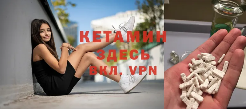 Кетамин ketamine Кулебаки