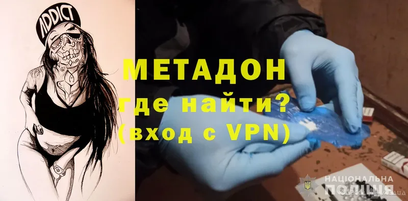 МЕТАДОН methadone  Кулебаки 