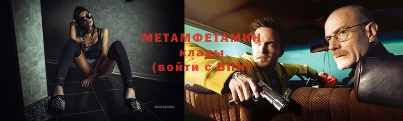 МЕТАМФЕТАМИН Methamphetamine  omg вход  Кулебаки 